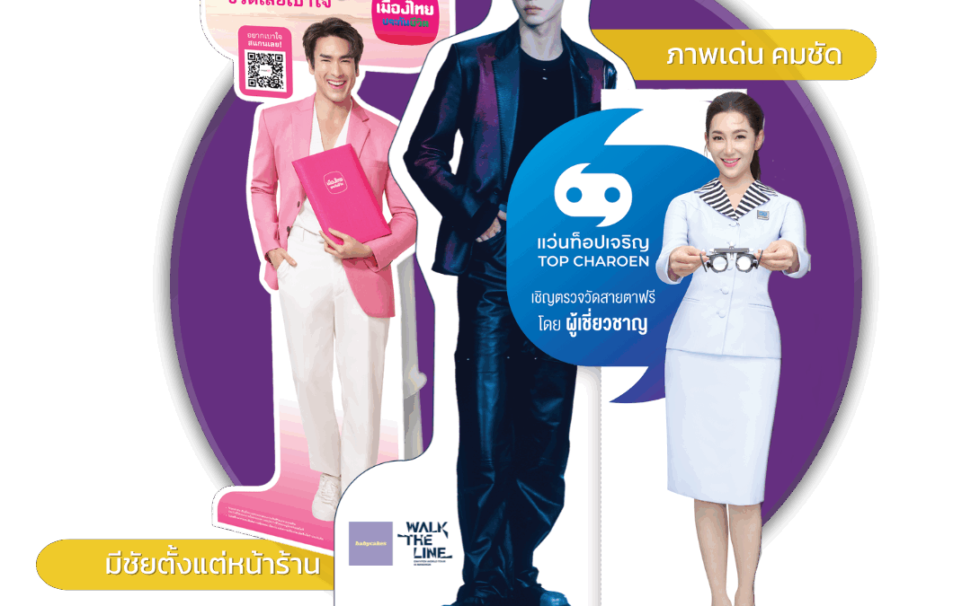 Standee ใช้วัสดุอะไรดี เหมาะกับงานแบบไหน