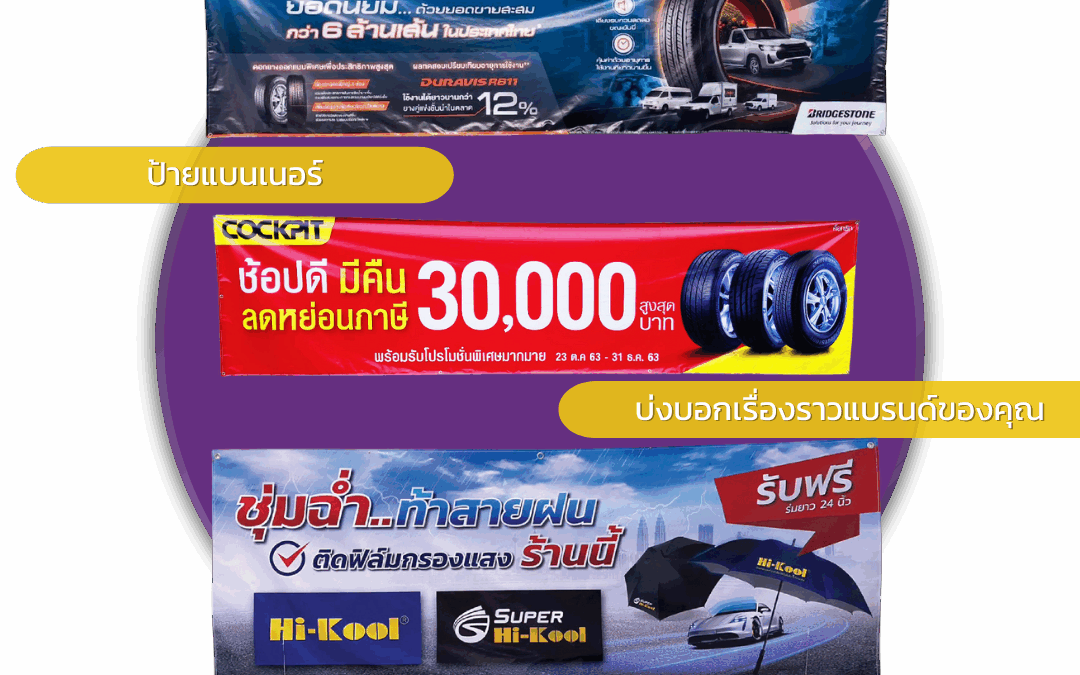 ไวนิล (VINYL) คืออะไร ใช้กับงานแบบไหนได้บ้าง