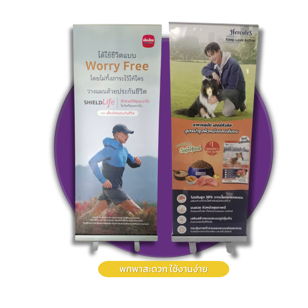 Roll up Roll Up ป้ายโรลอัพ ปก