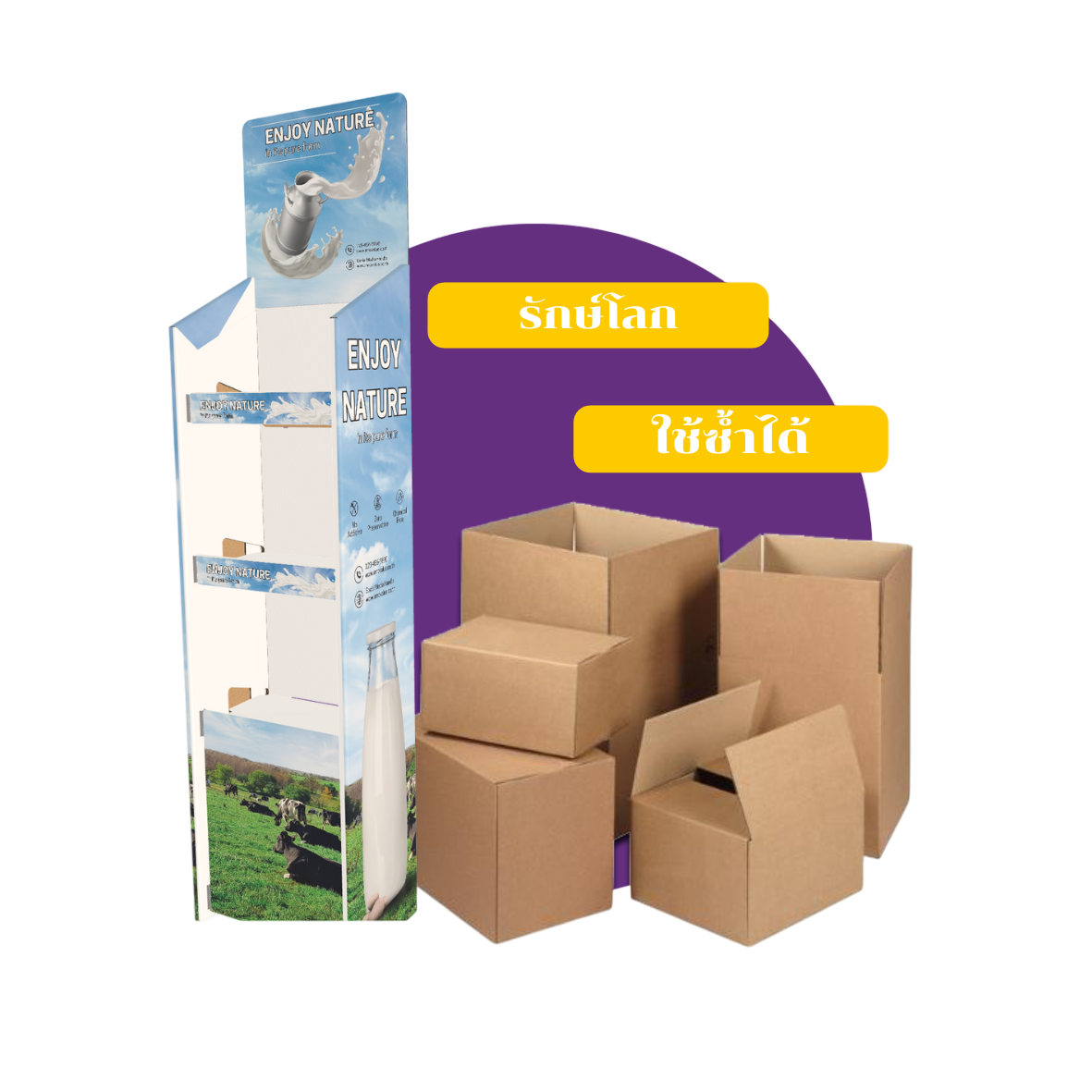 รักษ์โลก-Photoroom