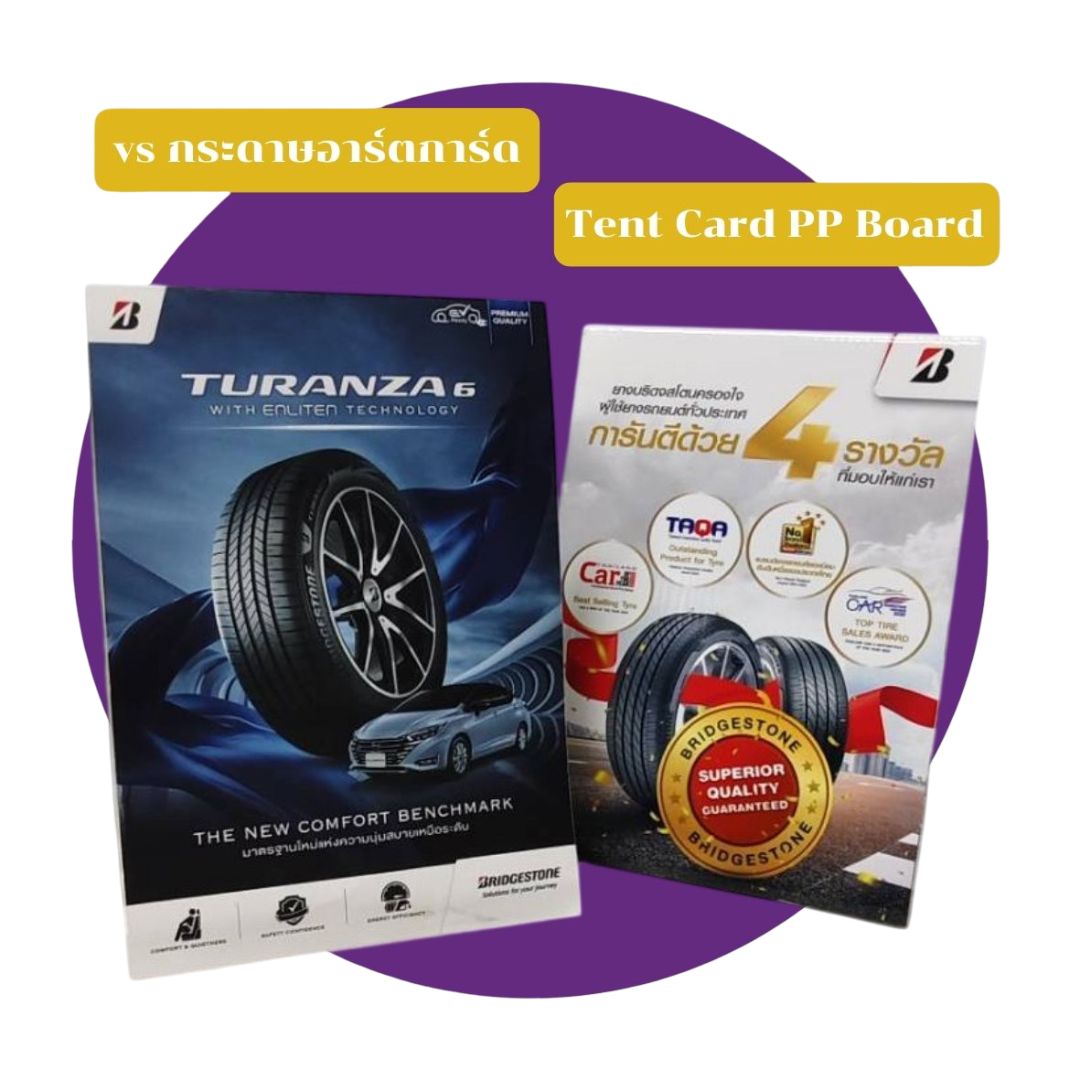tent-card-ppboard-vs-artcard-cover