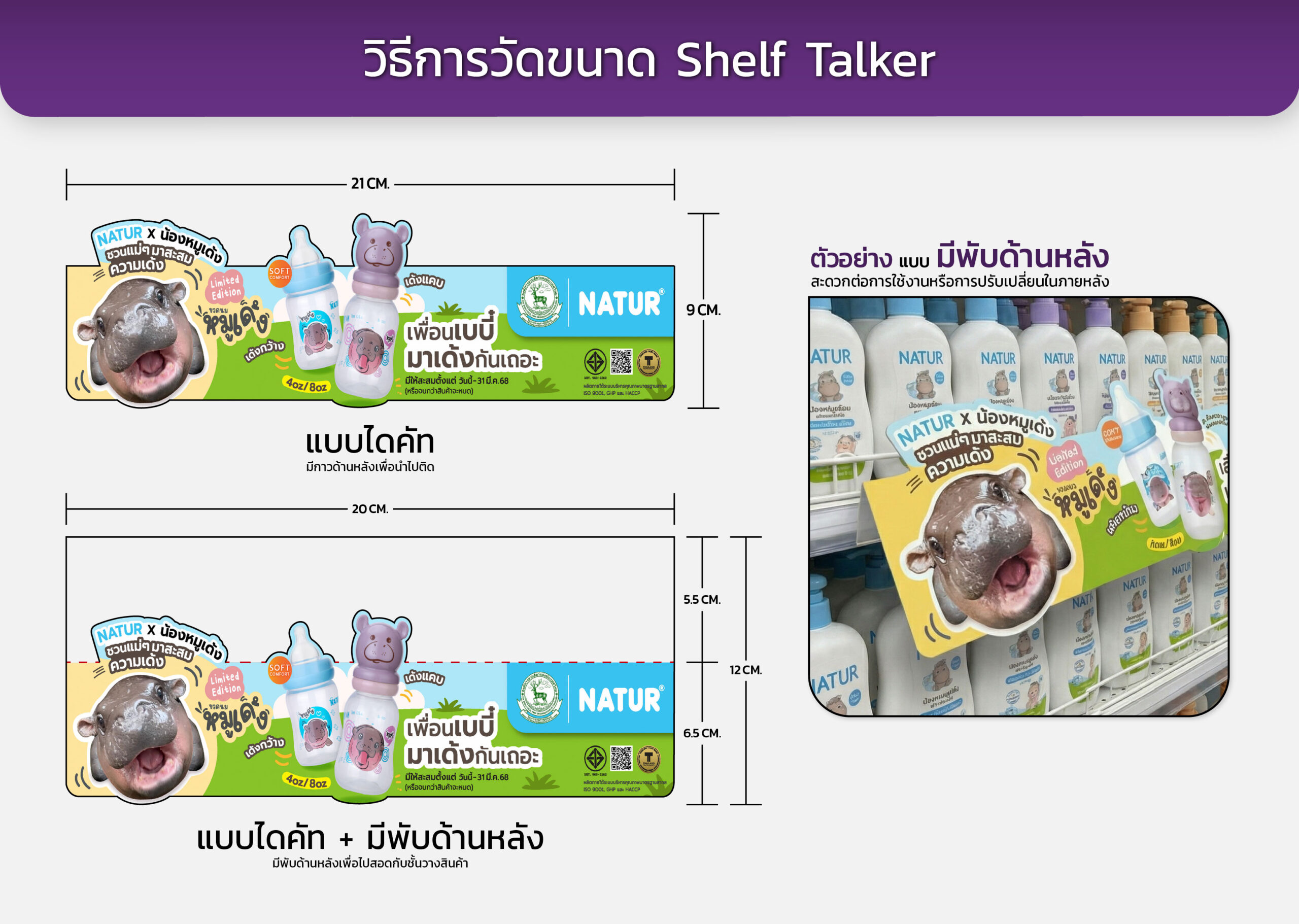 Shelf Talker Detail 2