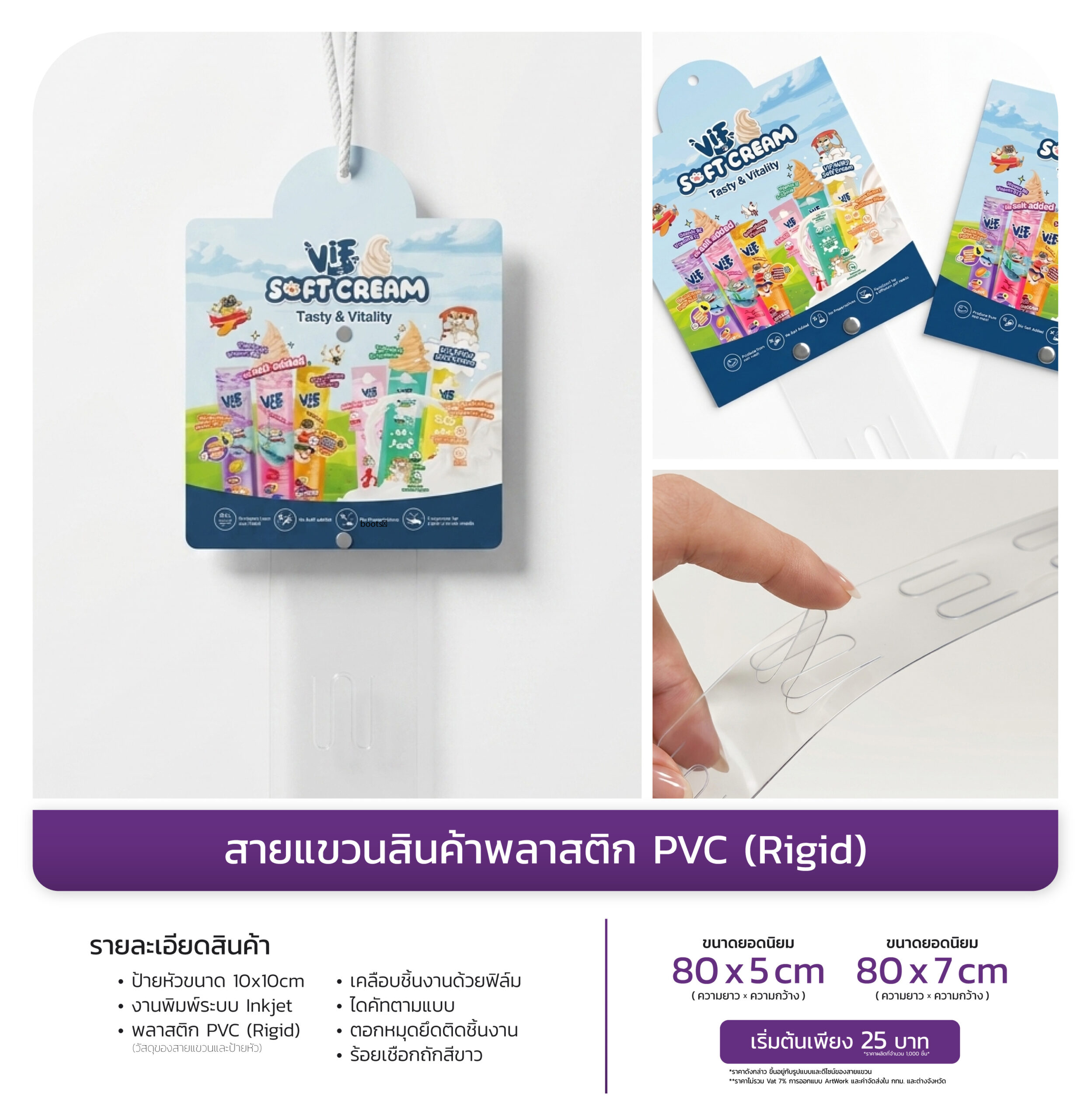 รายละเอียด สายแขวนสินค้า Rigid